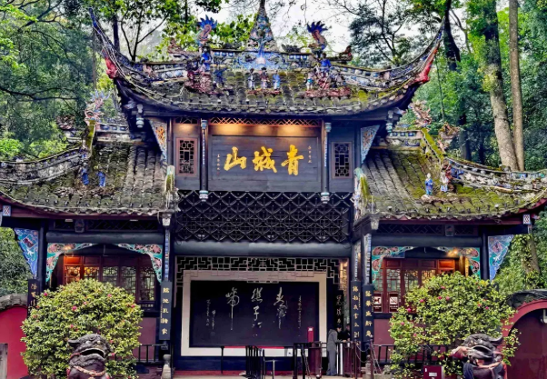 Qingcheng Mountain